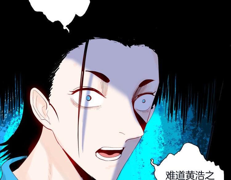 《山林怪谈》第180话 最好的房东（下） 第11页