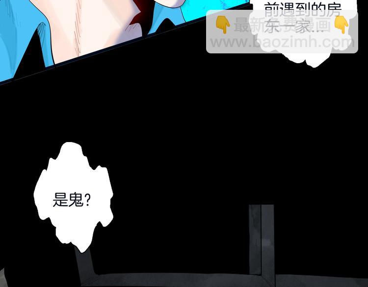 《山林怪谈》第180话 最好的房东（下） 第12页