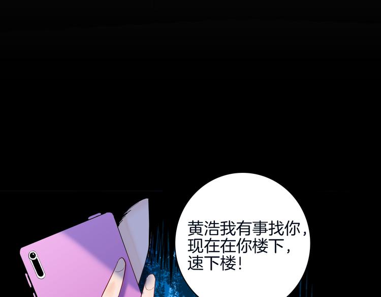 《山林怪谈》第180话 最好的房东（下） 第15页
