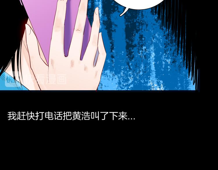《山林怪谈》第180话 最好的房东（下） 第16页