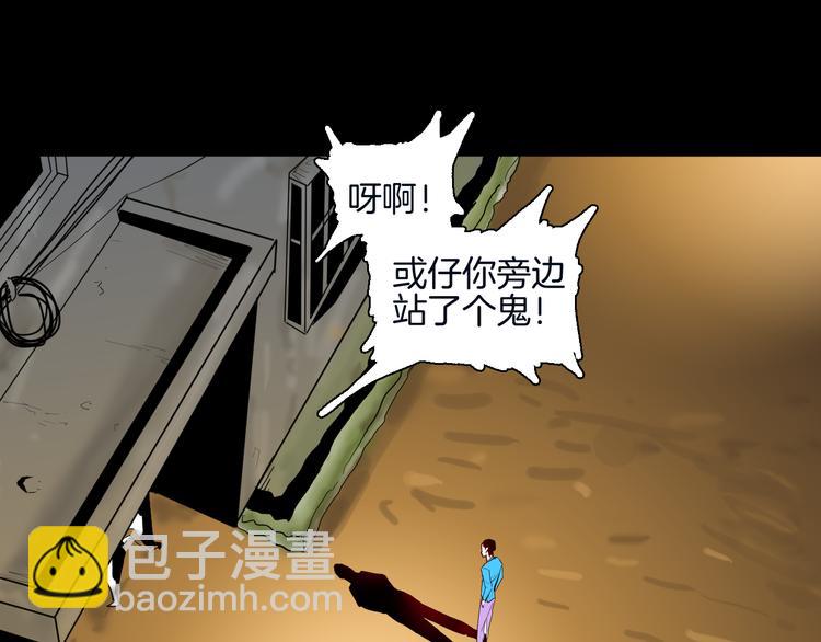 《山林怪谈》第180话 最好的房东（下） 第17页