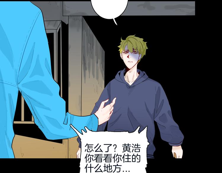 《山林怪谈》第180话 最好的房东（下） 第19页