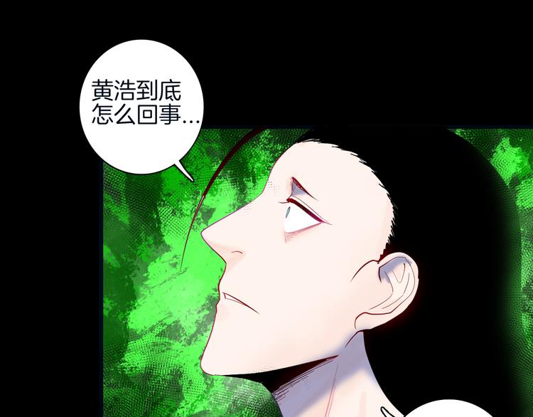 《山林怪谈》第180话 最好的房东（下） 第1页