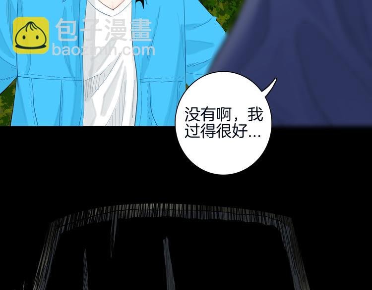 《山林怪谈》第180话 最好的房东（下） 第21页