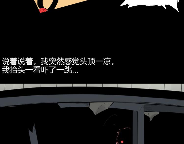 《山林怪谈》第180话 最好的房东（下） 第31页