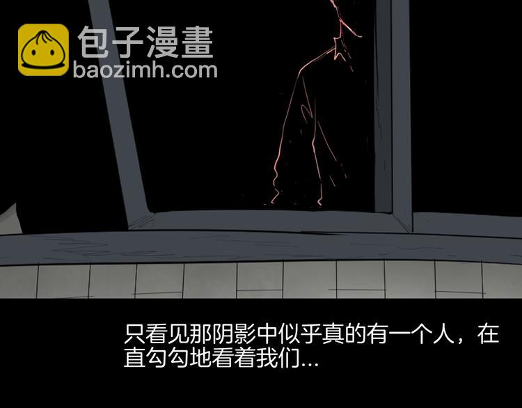 《山林怪谈》第180话 最好的房东（下） 第32页