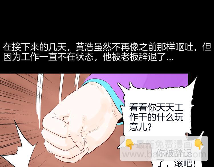 《山林怪谈》第180话 最好的房东（下） 第35页