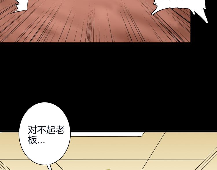 《山林怪谈》第180话 最好的房东（下） 第36页