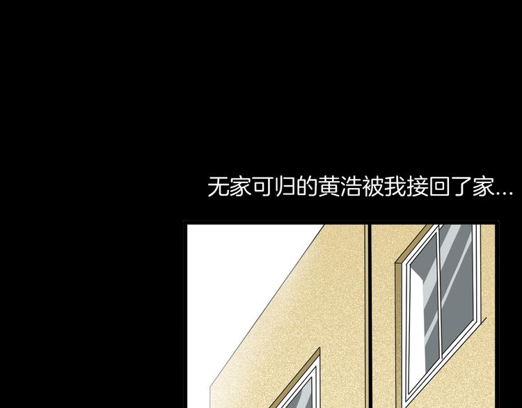 《山林怪谈》第180话 最好的房东（下） 第38页