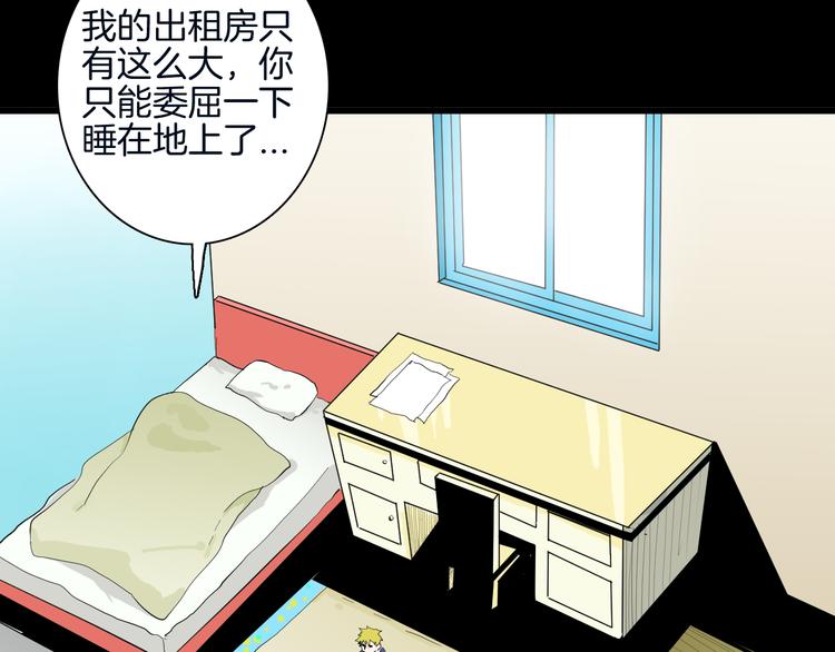 《山林怪谈》第180话 最好的房东（下） 第40页