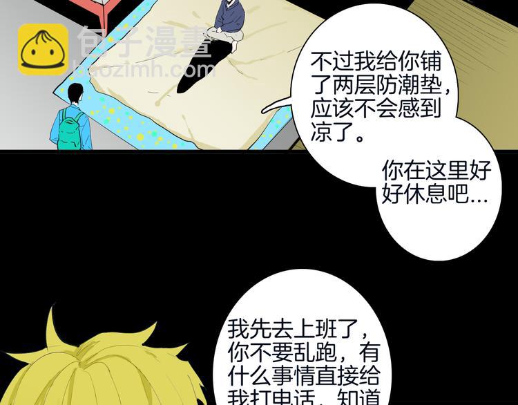 《山林怪谈》第180话 最好的房东（下） 第41页