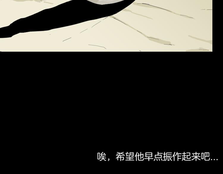《山林怪谈》第180话 最好的房东（下） 第46页