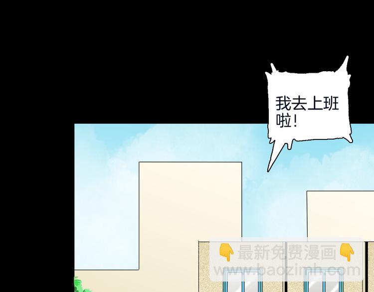 《山林怪谈》第180话 最好的房东（下） 第49页