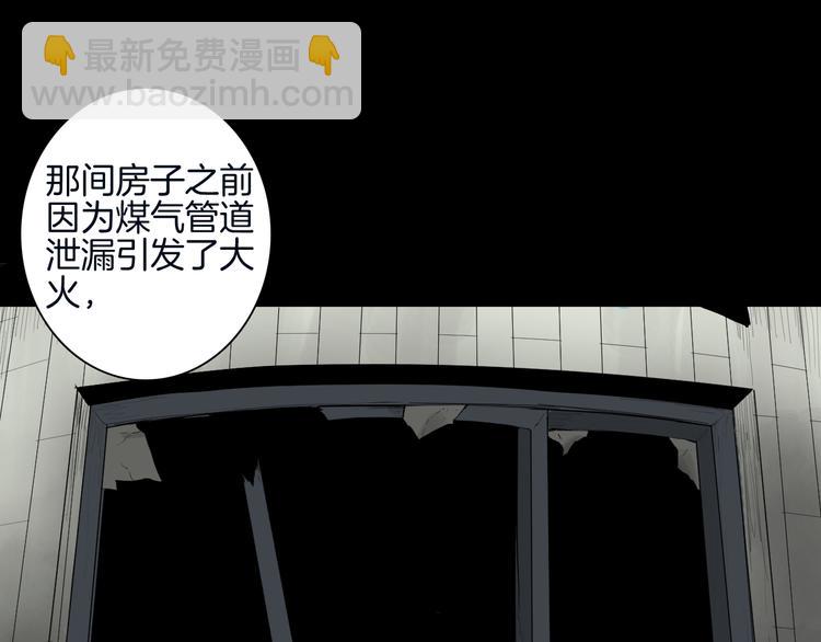 《山林怪谈》第180话 最好的房东（下） 第9页