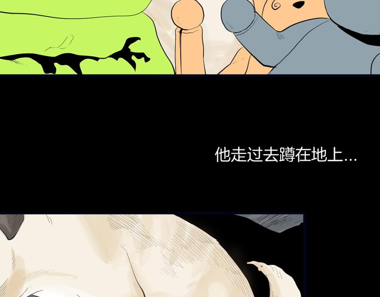 《山林怪谈》第181话 百万大便 第10页