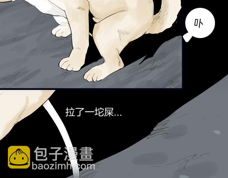 《山林怪谈》第181话 百万大便 第11页