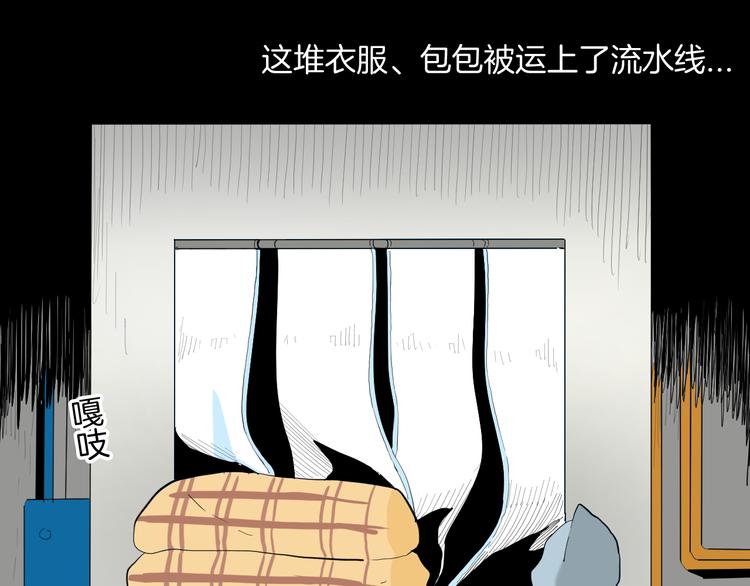 《山林怪谈》第181话 百万大便 第15页