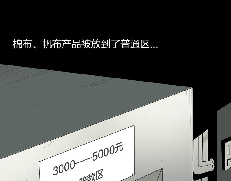 《山林怪谈》第181话 百万大便 第17页