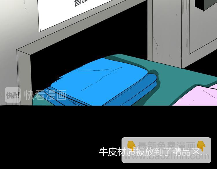 《山林怪谈》第181话 百万大便 第18页