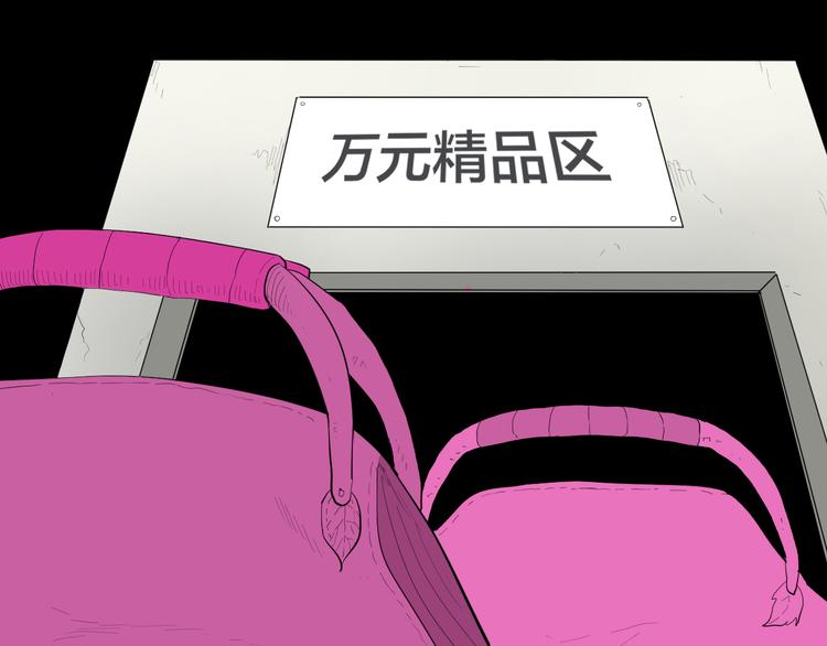 《山林怪谈》第181话 百万大便 第19页