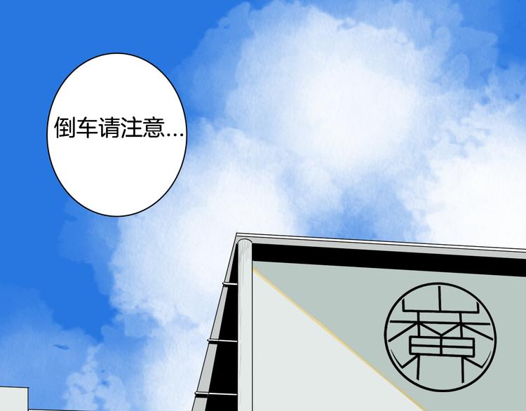 《山林怪谈》第181话 百万大便 第1页
