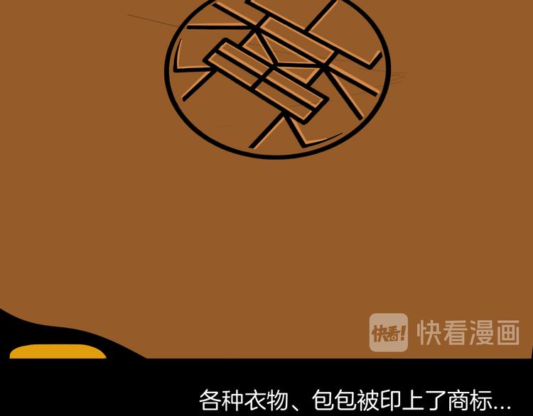 《山林怪谈》第181话 百万大便 第25页