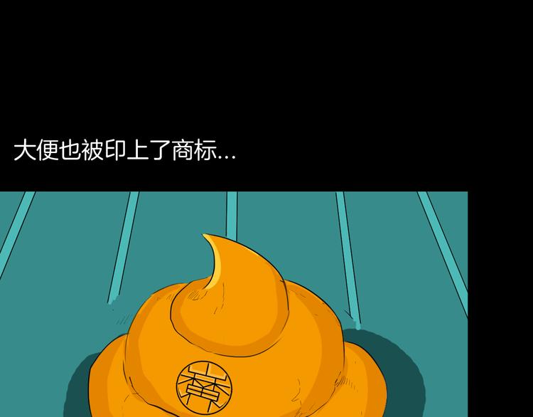 《山林怪谈》第181话 百万大便 第26页