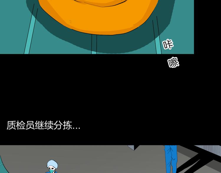 《山林怪谈》第181话 百万大便 第27页