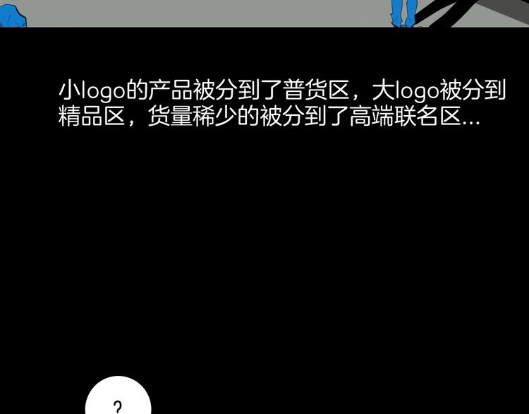《山林怪谈》第181话 百万大便 第29页