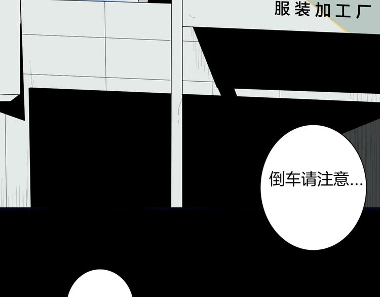 《山林怪谈》第181话 百万大便 第2页