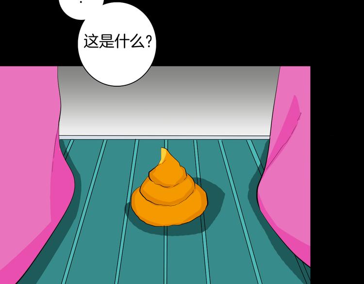 《山林怪谈》第181话 百万大便 第30页