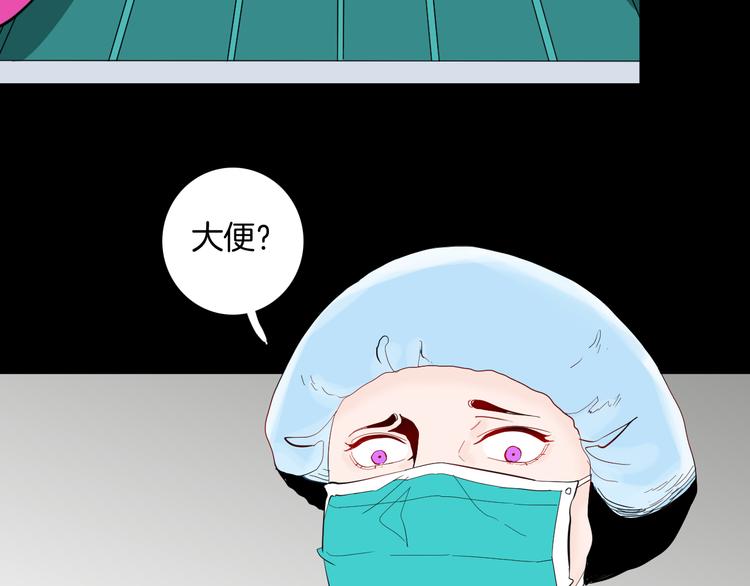 《山林怪谈》第181话 百万大便 第31页
