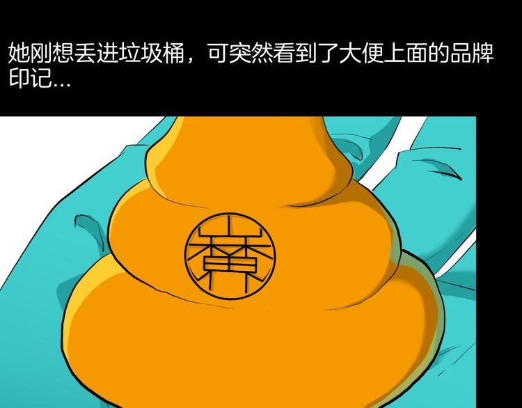 《山林怪谈》第181话 百万大便 第33页