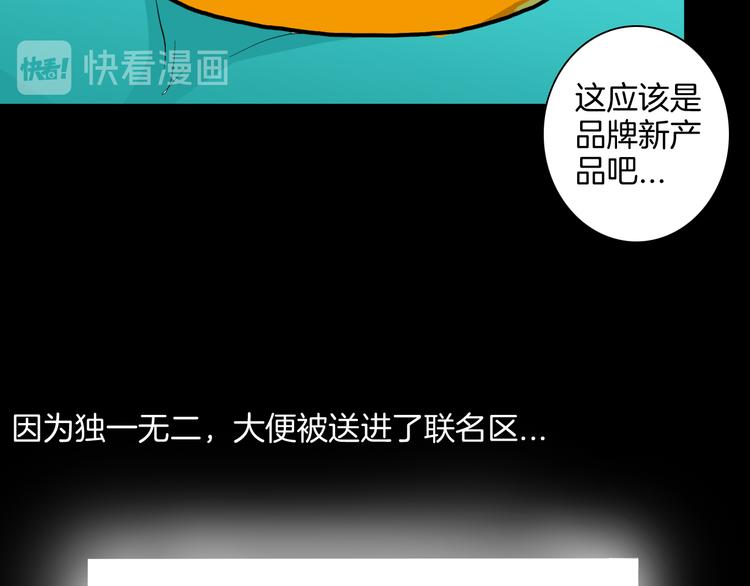 《山林怪谈》第181话 百万大便 第34页