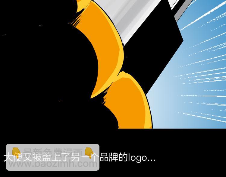《山林怪谈》第181话 百万大便 第37页