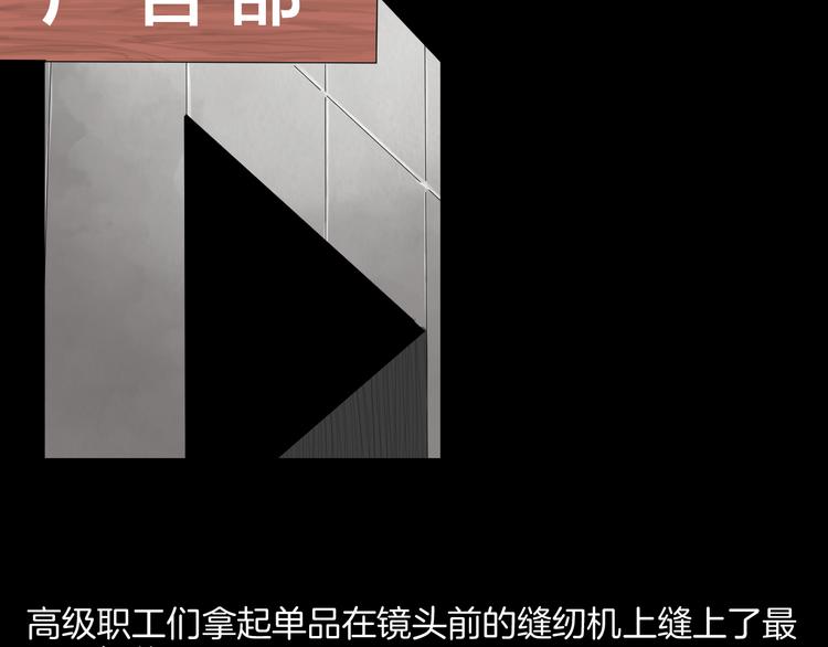 《山林怪谈》第181话 百万大便 第39页
