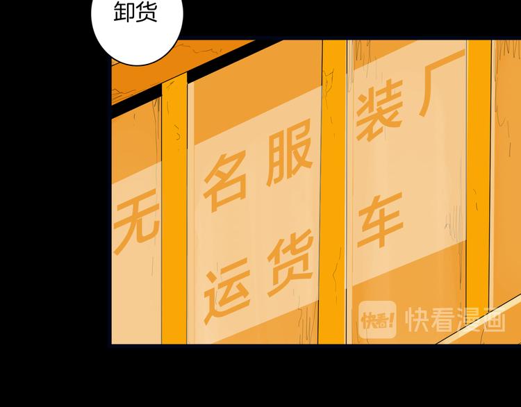 《山林怪谈》第181话 百万大便 第3页