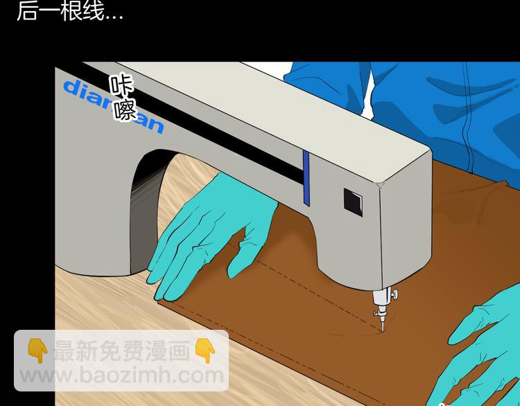 《山林怪谈》第181话 百万大便 第40页
