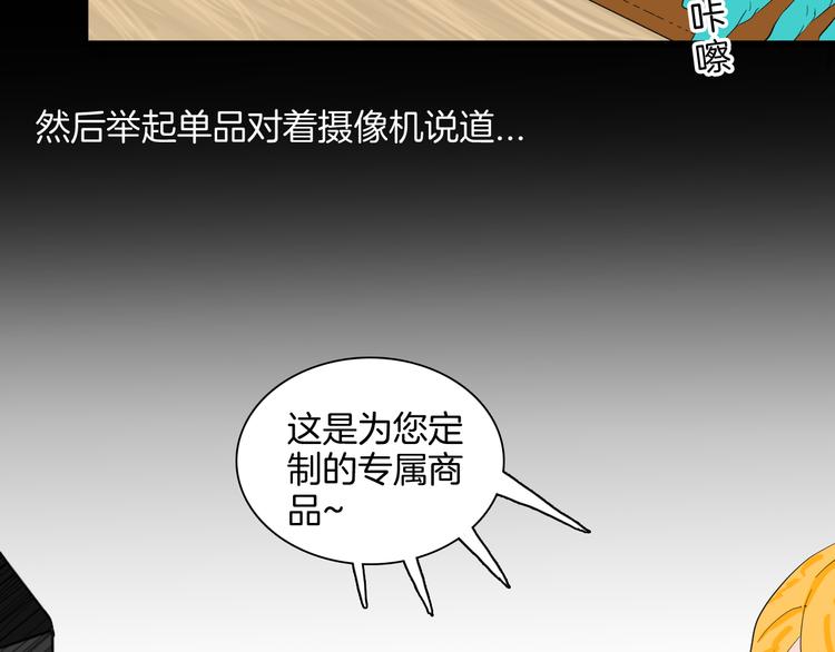 《山林怪谈》第181话 百万大便 第41页