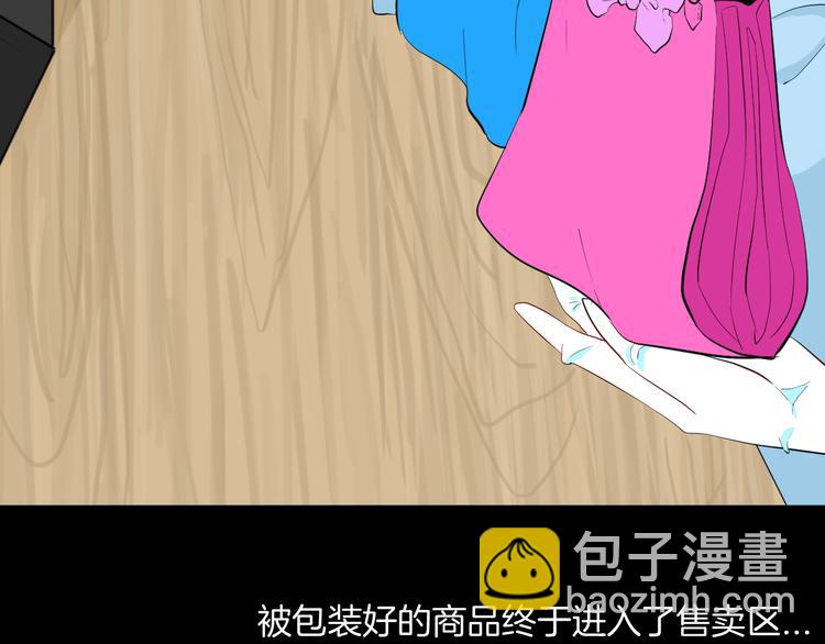 《山林怪谈》第181话 百万大便 第43页