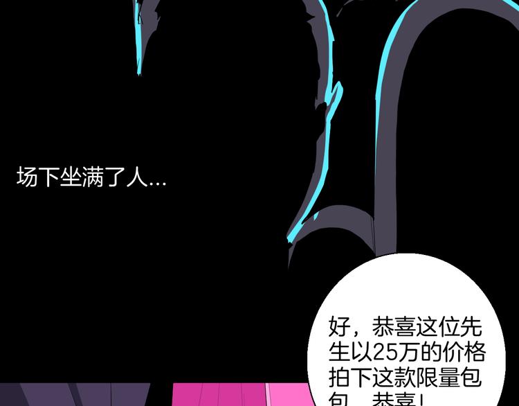 《山林怪谈》第181话 百万大便 第47页