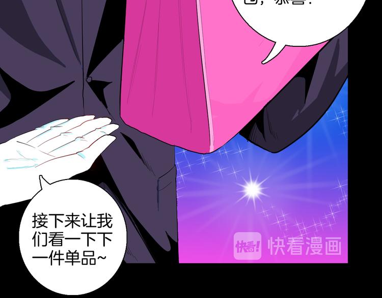 《山林怪谈》第181话 百万大便 第48页
