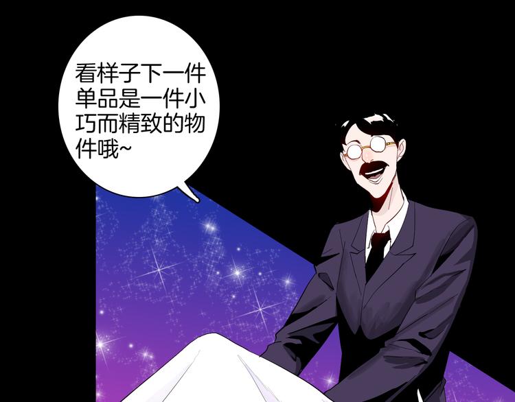 《山林怪谈》第181话 百万大便 第49页