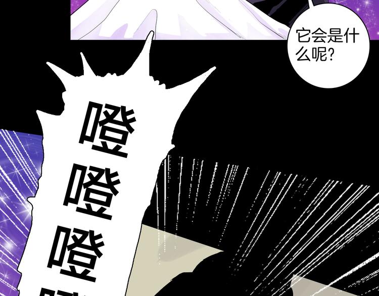 《山林怪谈》第181话 百万大便 第50页