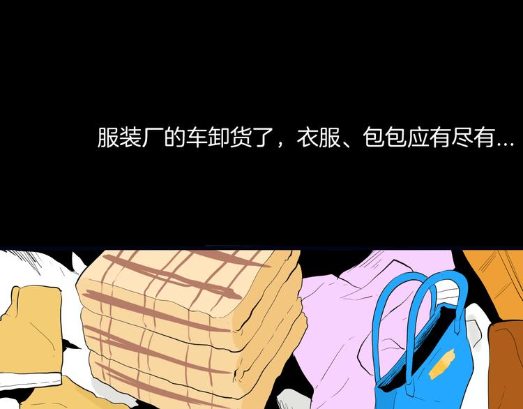 《山林怪谈》第181话 百万大便 第7页