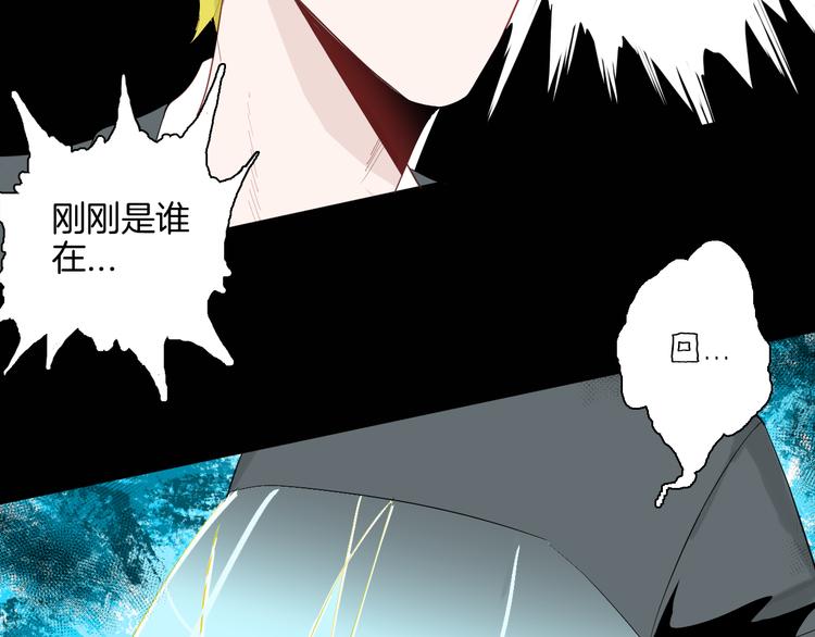 《山林怪谈》第182话 苍蝇人生 第10页