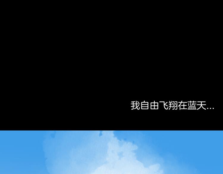 《山林怪谈》第182话 苍蝇人生 第24页