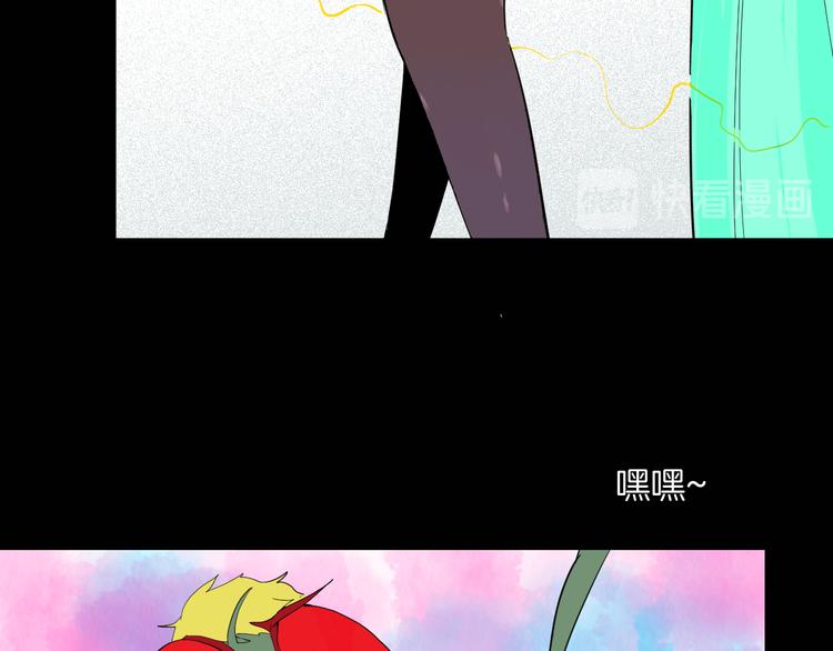 《山林怪谈》第182话 苍蝇人生 第27页