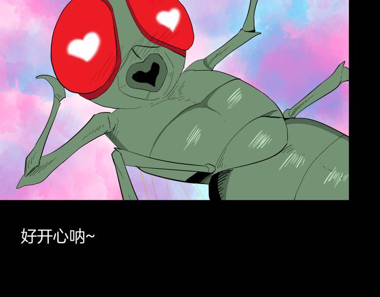 《山林怪谈》第182话 苍蝇人生 第28页