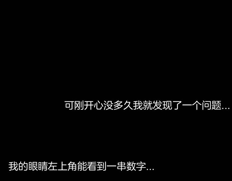 《山林怪谈》第182话 苍蝇人生 第29页